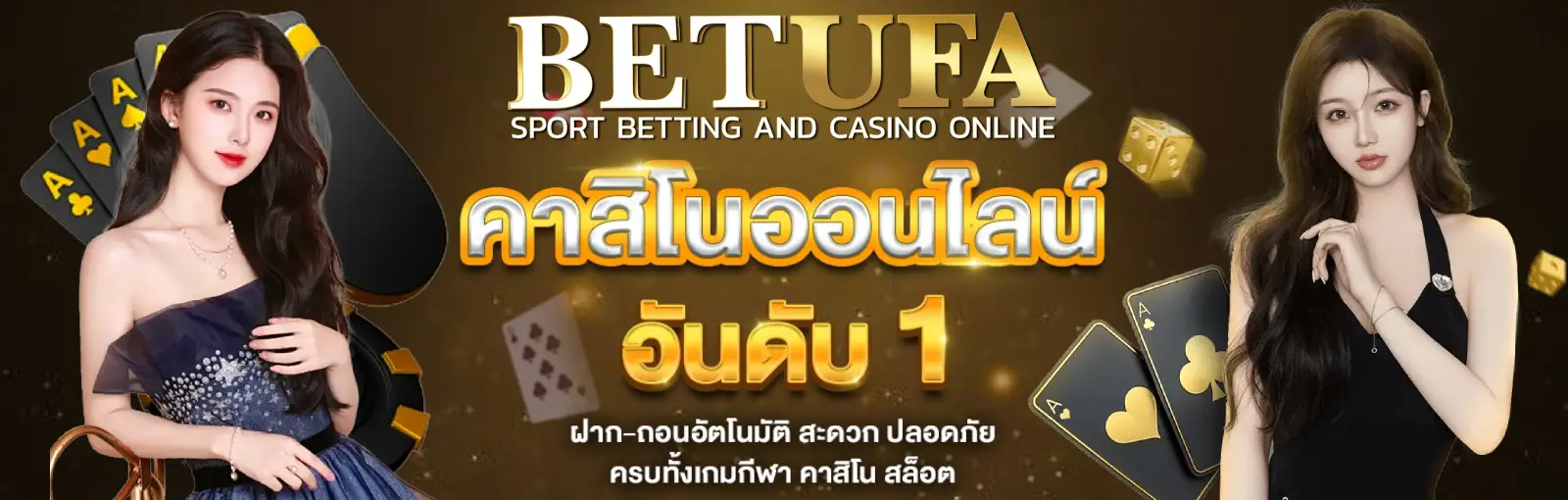 betufa.com ทางเข้า